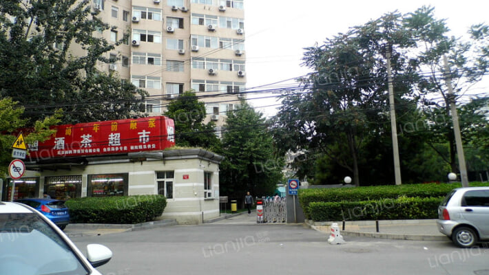 惠新东街甲15号外景图