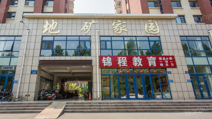 地矿家园外景图