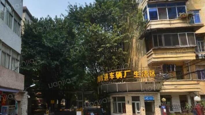 广州铁道车辆厂生活区外景图