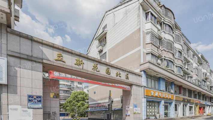 立新花园北区外景图