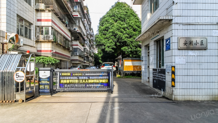 安湖小区外景图