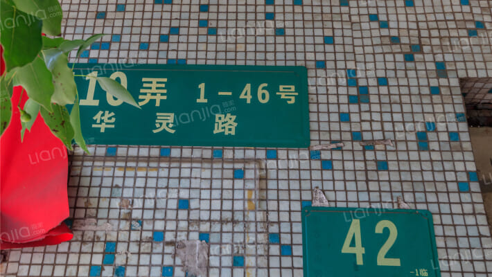 大华一村外景图