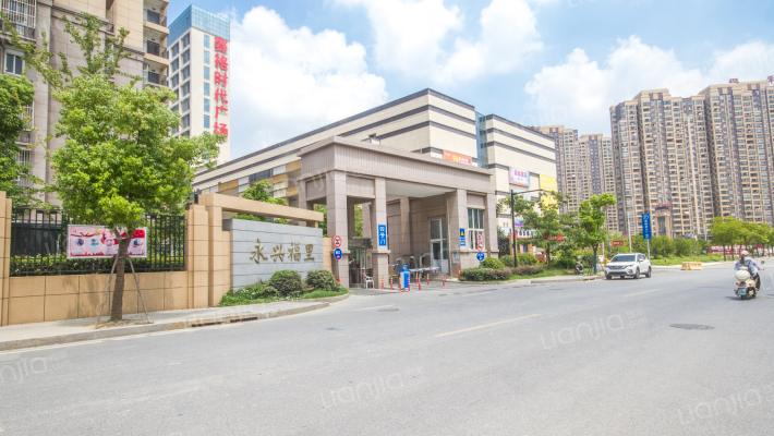 永兴福里北区外景图