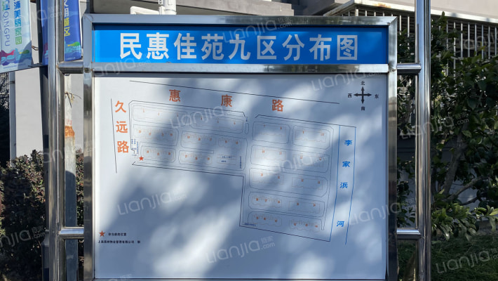 民惠佳苑(九区)外景图