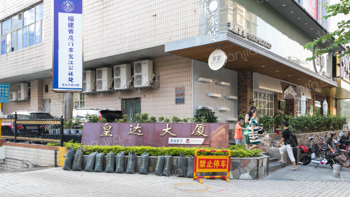 皇达大厦外景图