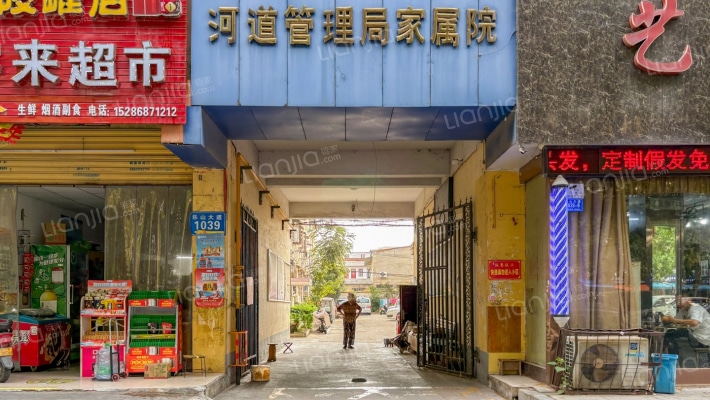 河道管理局家属院外景图