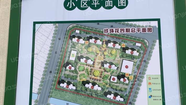 珍珠花园四期外景图