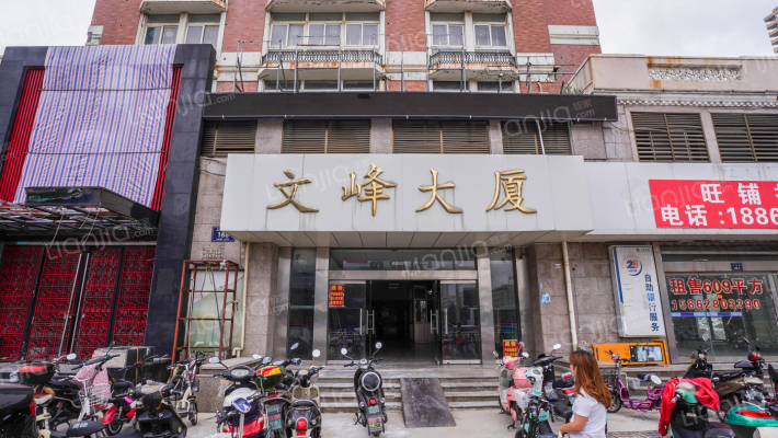 文峰大厦外景图