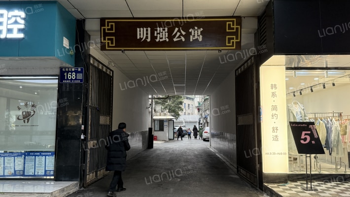 明强小区外景图