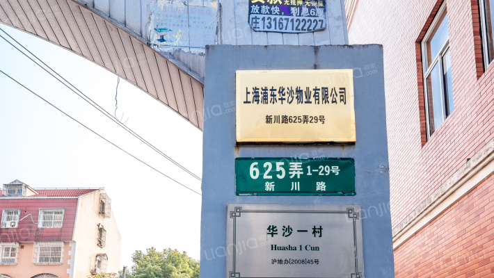 华沙一村外景图