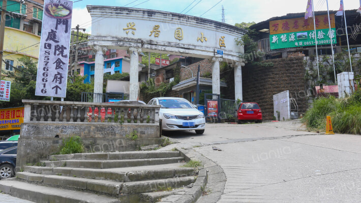 兴居园小区外景图