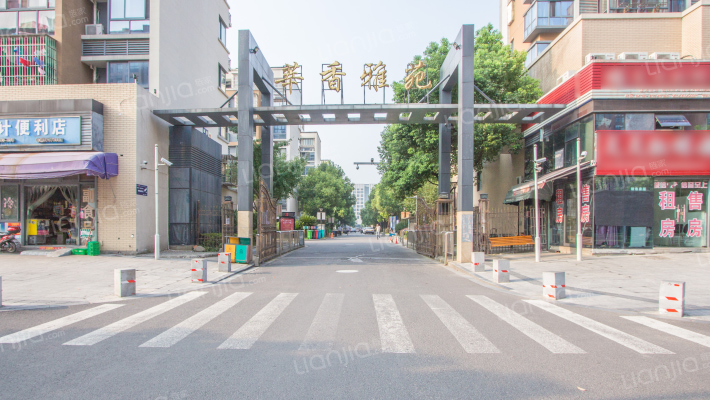 莘香雅苑外景图