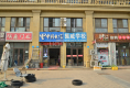蔚海新天地45