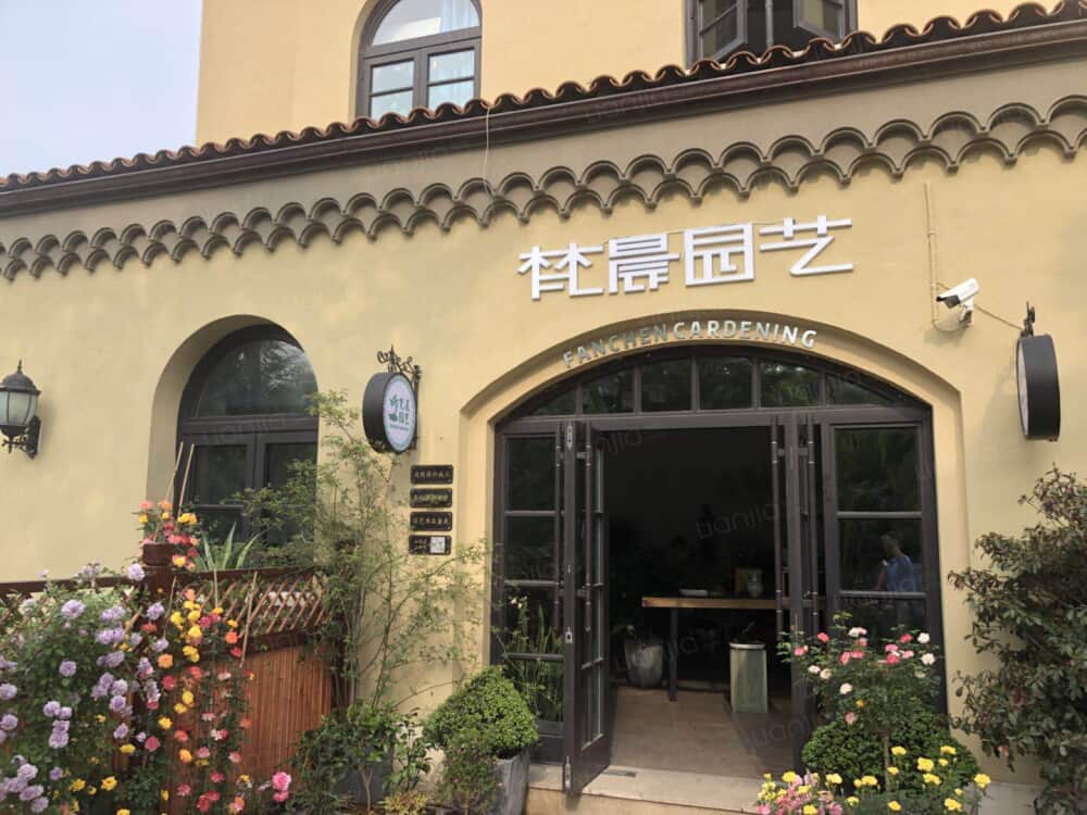 万城雅园相册