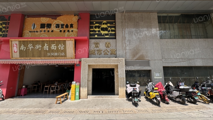 富春城市公寓外景图