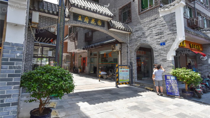 王府花园外景图