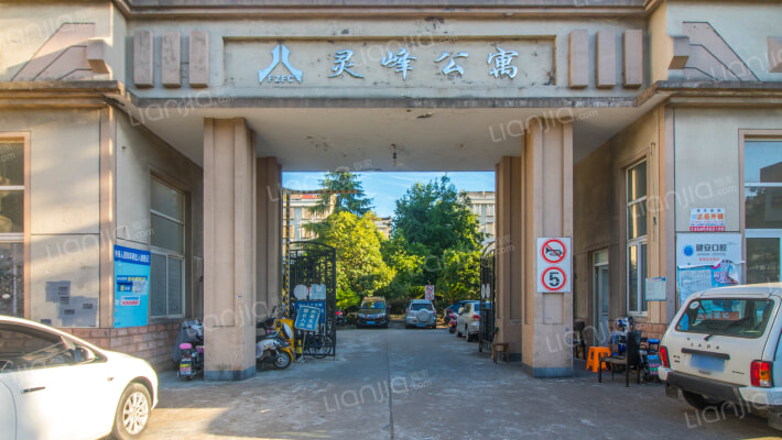 灵峰公寓外景图