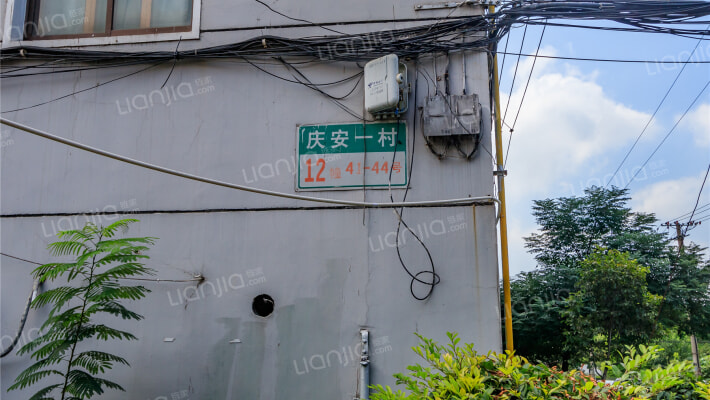 庆安一村外景图