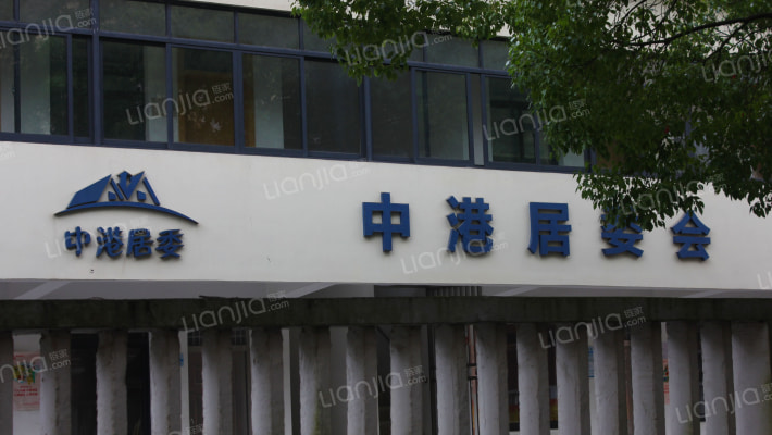 中港一村外景图