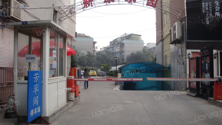 新康家园外景图