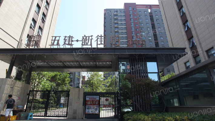 五建新街坊3号院外景图