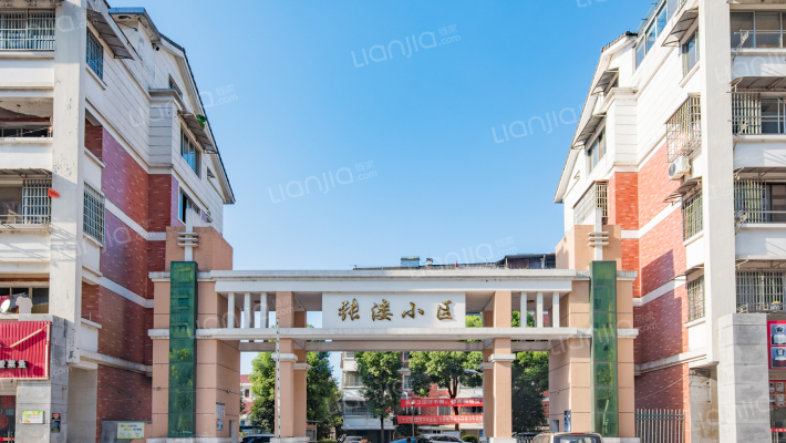 张溇小区外景图