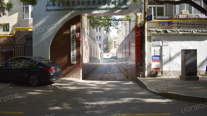 山西省古建筑保护研究所外景图