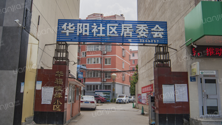 华福佳缘小区外景图