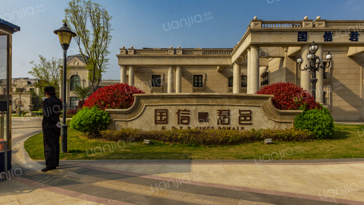 国信君邑外景图