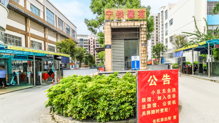 宁铁馨苑外景图