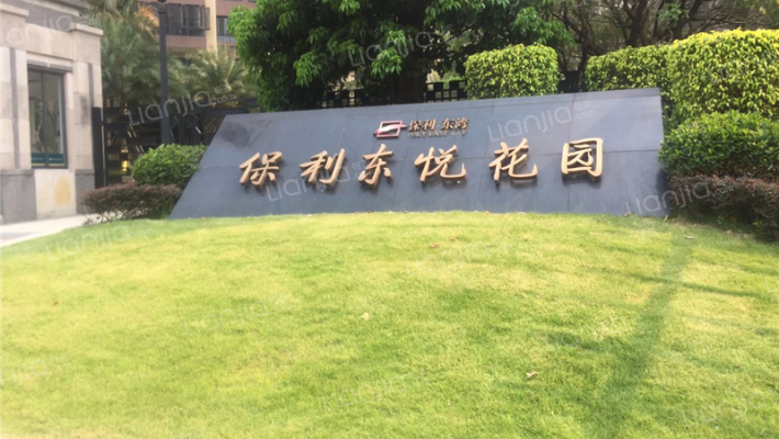 保利东湾东悦花园外景图
