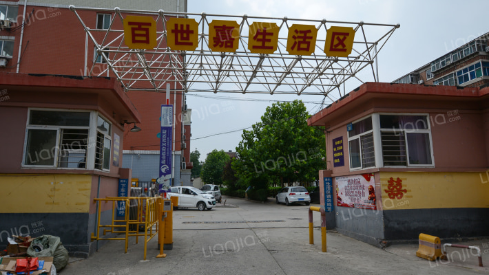 百世嘉生活区外景图