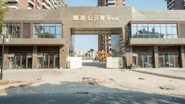 麟湖公元壹号外景图