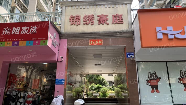 锦绣豪庭外景图