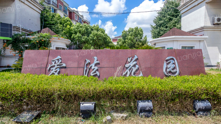 爱法花园(一期)外景图