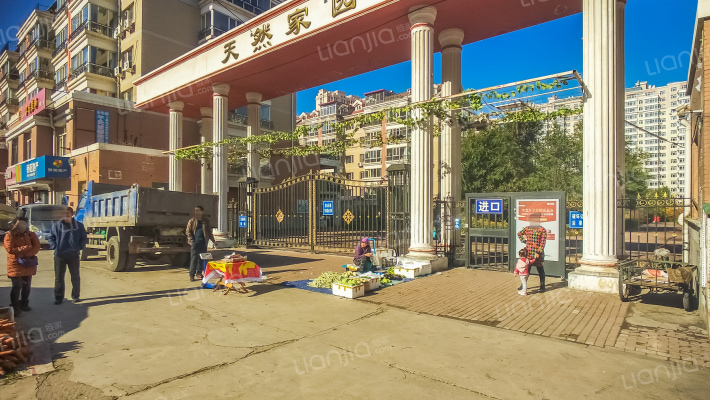 天然家园外景图