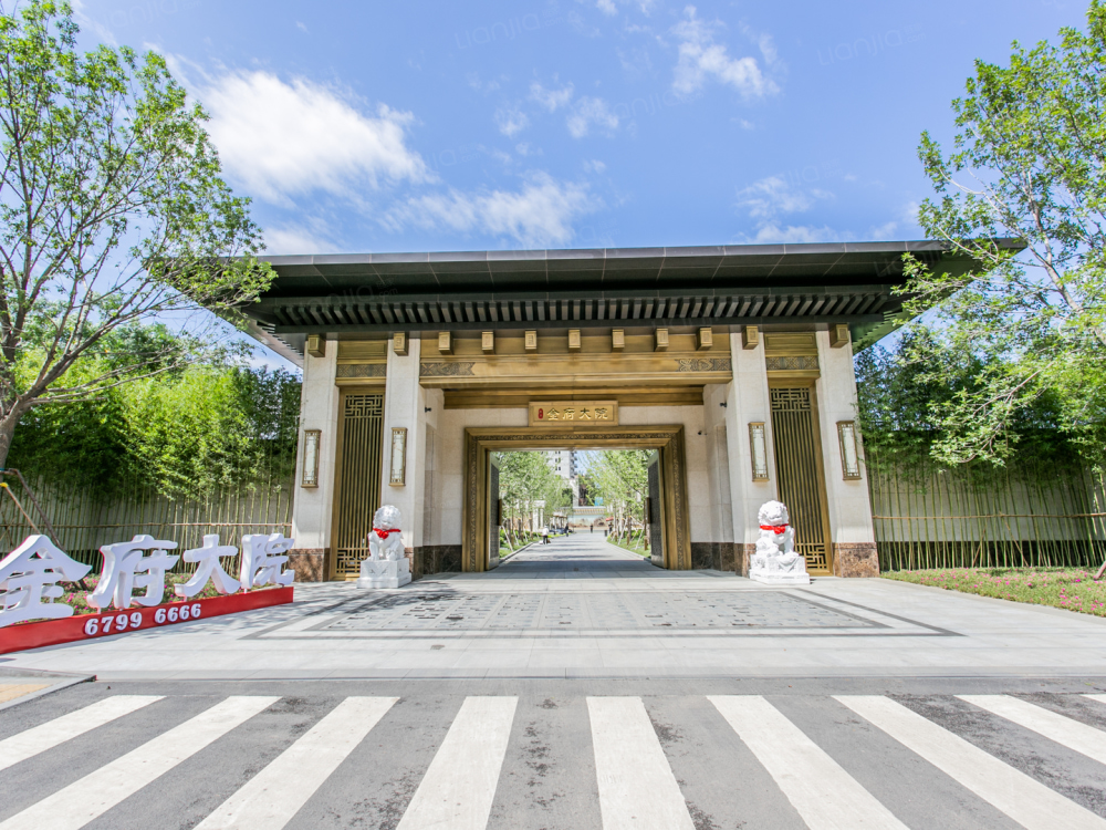 泰禾金府大院图片_泰禾金府大院实景图(无锡链家新房)