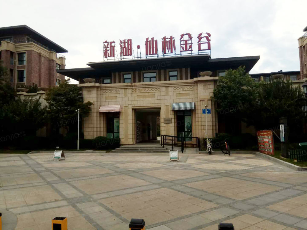 新湖仙林金谷相册