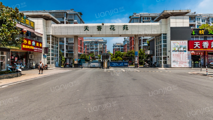 天香花苑外景图