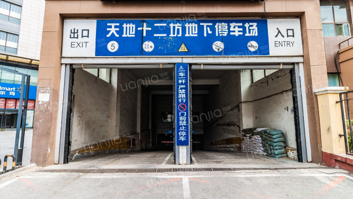 天地十二坊外景图