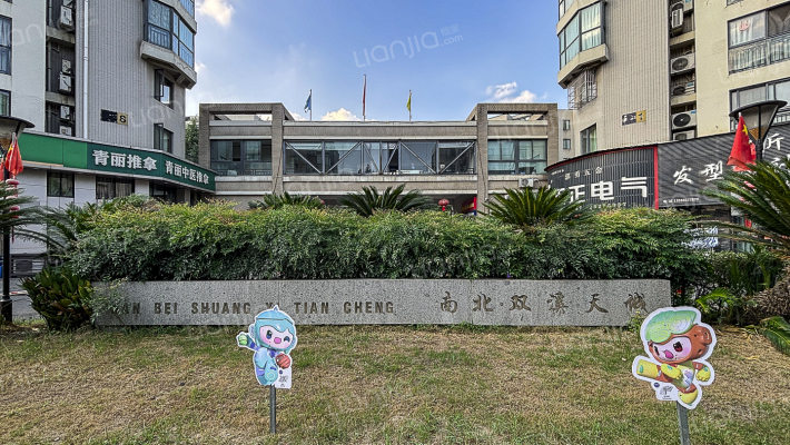 双溪天城南区外景图