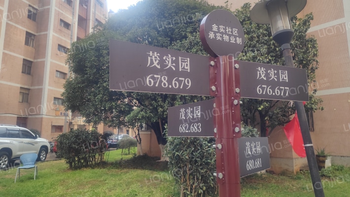 金实小区茂实园外景图