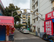 勤业四村