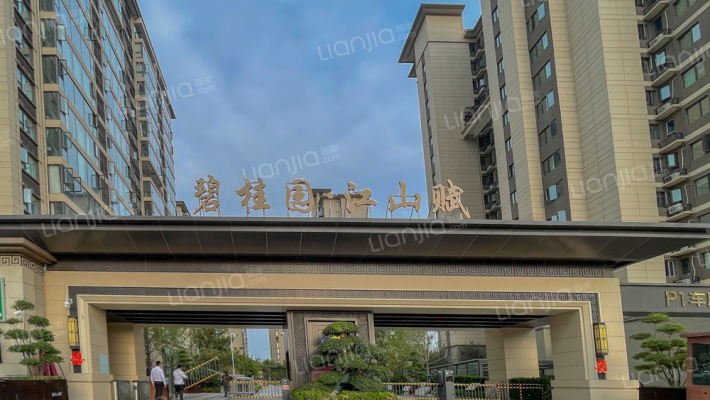 碧桂园江山赋外景图