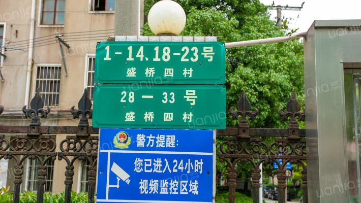 盛桥四村外景图