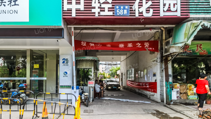 中轻花园外景图