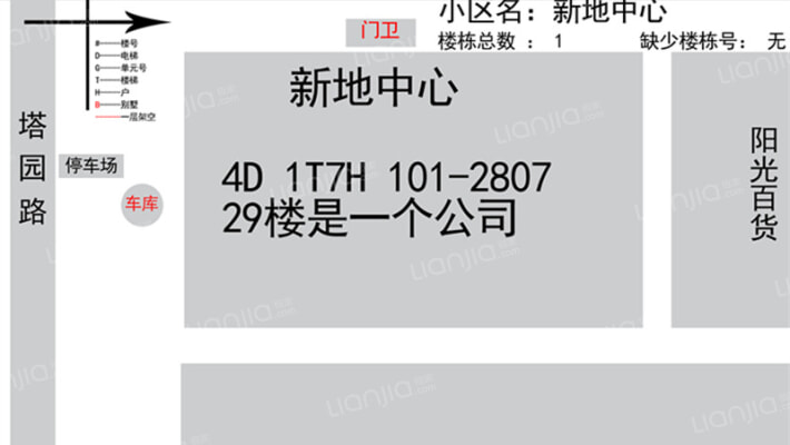 新地中心外景图