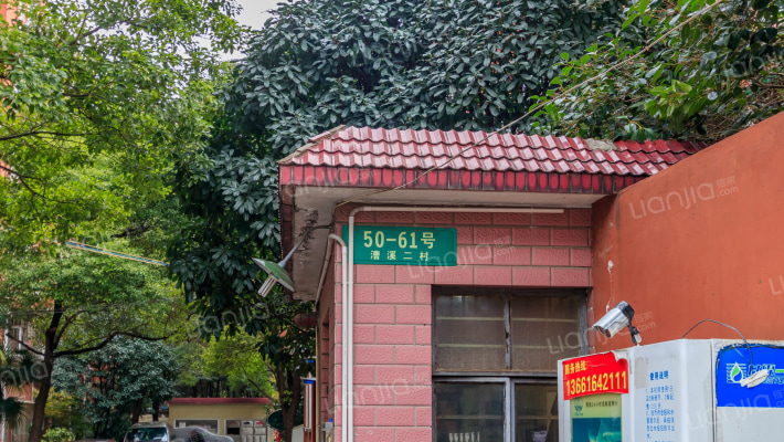 漕溪二村外景图