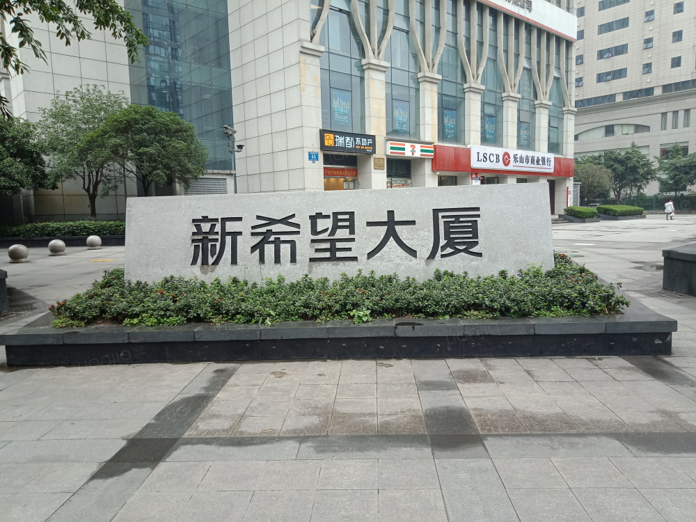 新希望大厦相册