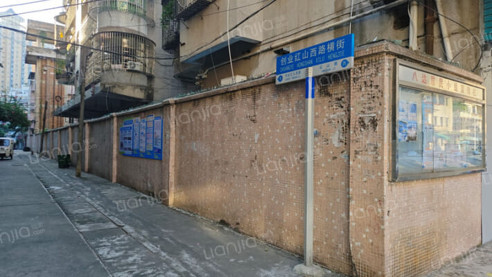 创业红山西路横街外景图